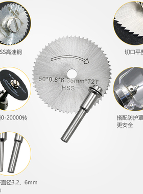 高速钢切割片 木头塑料铜铝软金属切割工具切片电磨机配件小锯片