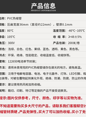 PVC热缩管宽36mm22mm热缩膜绝缘封装电池套薄膜保护多色可选1米