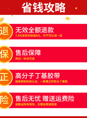 屋顶防水补漏材料屋顶农村瓦房平房缝隙止漏水胶带自粘堵漏王神器