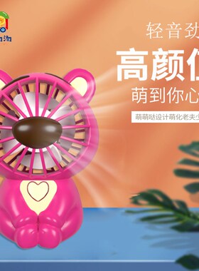 桌面小风扇小型办公室桌上学生宿舍床上usb充电家用台扇便携式随