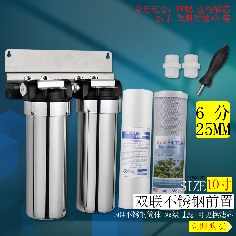 10寸20寸4分6分双胞胎半不锈钢过滤器 奶茶店 制冰机厨房前置过滤 - 图0