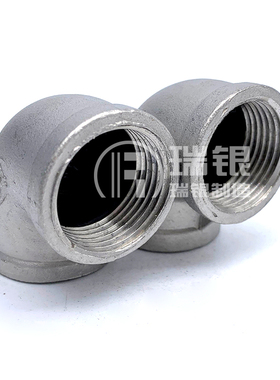 不锈钢丝扣弯头304内牙丝口90度弯管2/4/6分内丝螺纹接头外丝配件