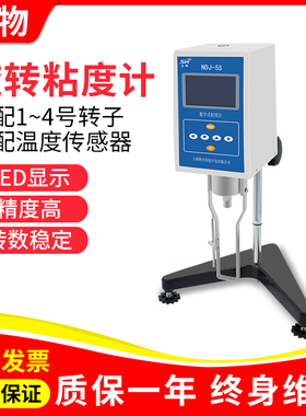 NDJ-5S/8S数字式恒温旋转粘度计化工涂料油墨黏度测试仪0号转子