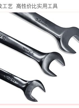 武函14件套两用扳手8-24mm开口梅花呆头汽修汽保维修工具五金板子
