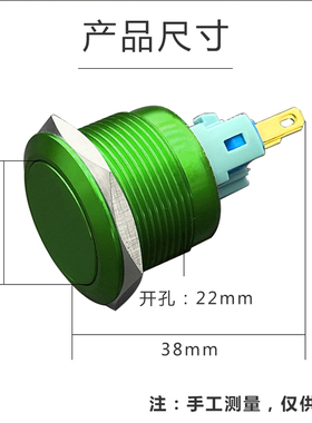 金属按钮开关NA22-11自防水彩色红绿黄色启动/停止/复位按钮22mm