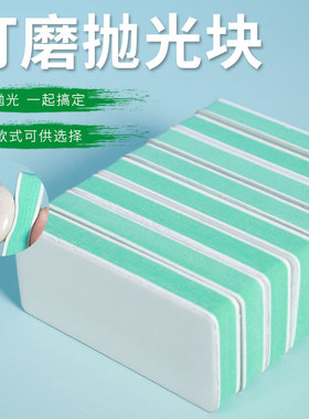 双面抛光块文玩抛光板海绵砂块神器打磨砂纸蜜蜡镜面抛光打磨块