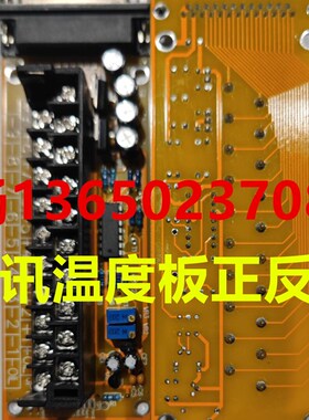 海天注塑机配件 弘讯电脑AK580热电偶板温度转接板TMPFXTA2