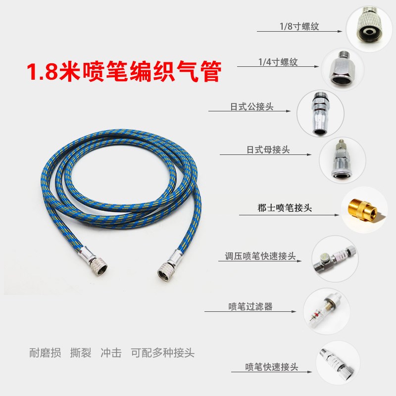 模型小子 空压机气管弹p簧管 快接气管 接头连接喷笔线管 岩田气 - 图2