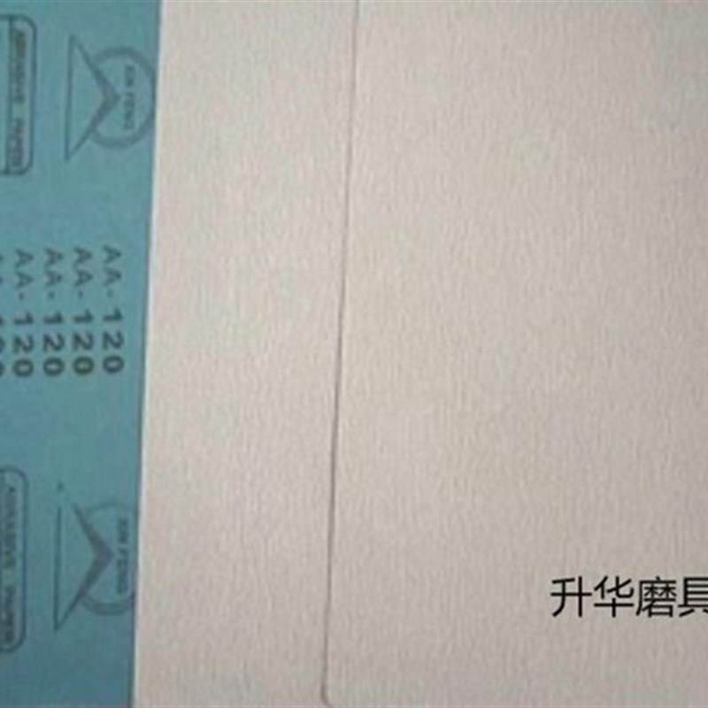 空研干磨砂纸木工沙纸打磨砂皮白干砂120 180 320 240目400 600号 - 图2