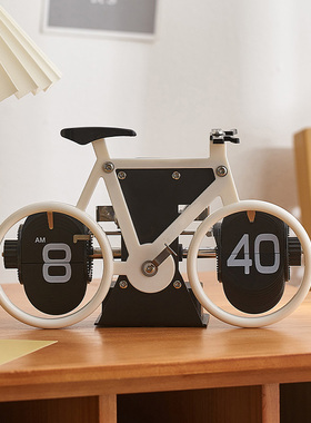 自行车自动翻页时钟创意客厅电视柜桌面摆件家居装饰品办公室好物