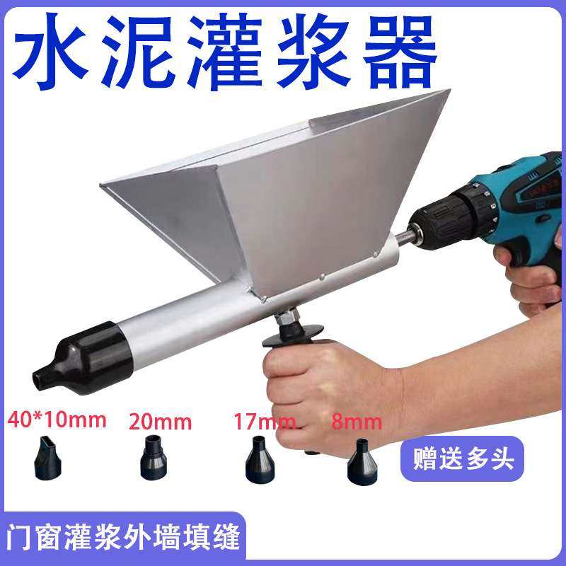 水泥灌浆器防盗门防火门窗灌浆机文化砖墙补缝器砂浆堵缝电动工具,淘宝优惠券,粉丝福利购,淘宝优惠卷