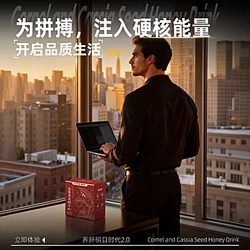 山茱萸菊花决明子枸杞原浆450ml*1盒[15元优惠券]-寻折猪