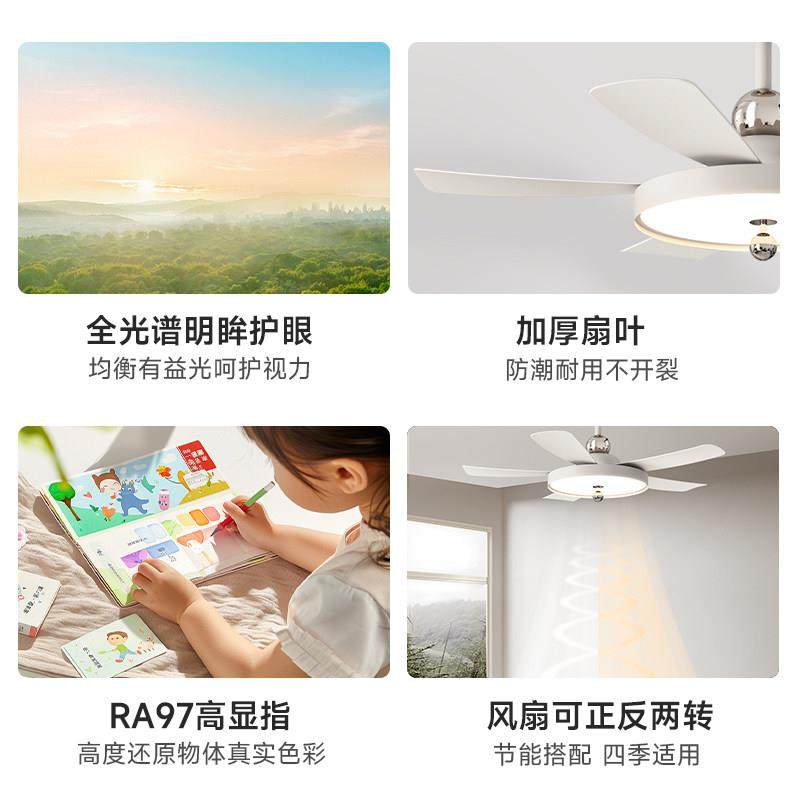 照明 护眼奶油风直叶吊扇灯2025新款现代客厅饭厅静音吊扇灯,淘宝优惠券,粉丝福利购,淘宝优惠卷