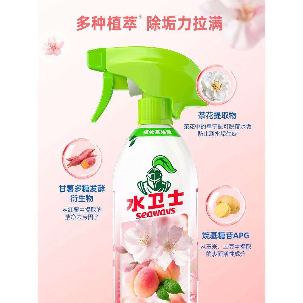 水卫士除菌净味浴室清洁剂卫生间除垢墙面去污玻璃顽固水垢清洗剂,淘宝优惠券,粉丝福利购,淘宝优惠卷