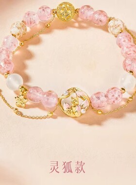 故宫瑞兽仙鹤狐狸串珠手链水晶红