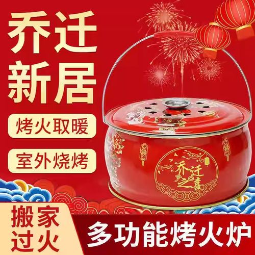 木炭烤火盆取暖炉碳烤火炉烧烤炉架乔迁新居新房入宅过火火盆烧烤 - 图1