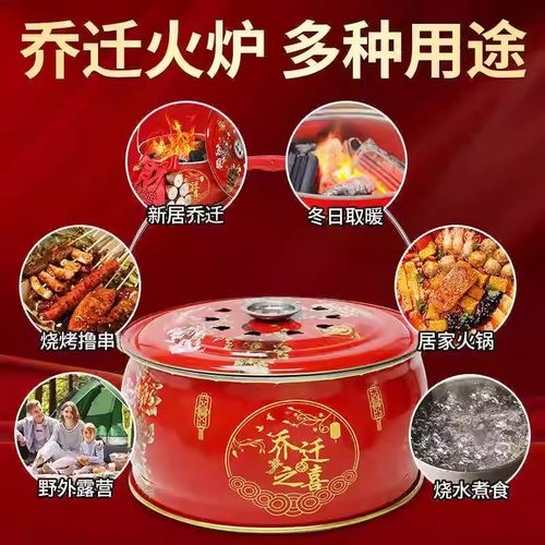 木炭烤火盆取暖炉碳烤火炉烧烤炉架乔迁新居新房入宅过火火盆烧烤 - 图0