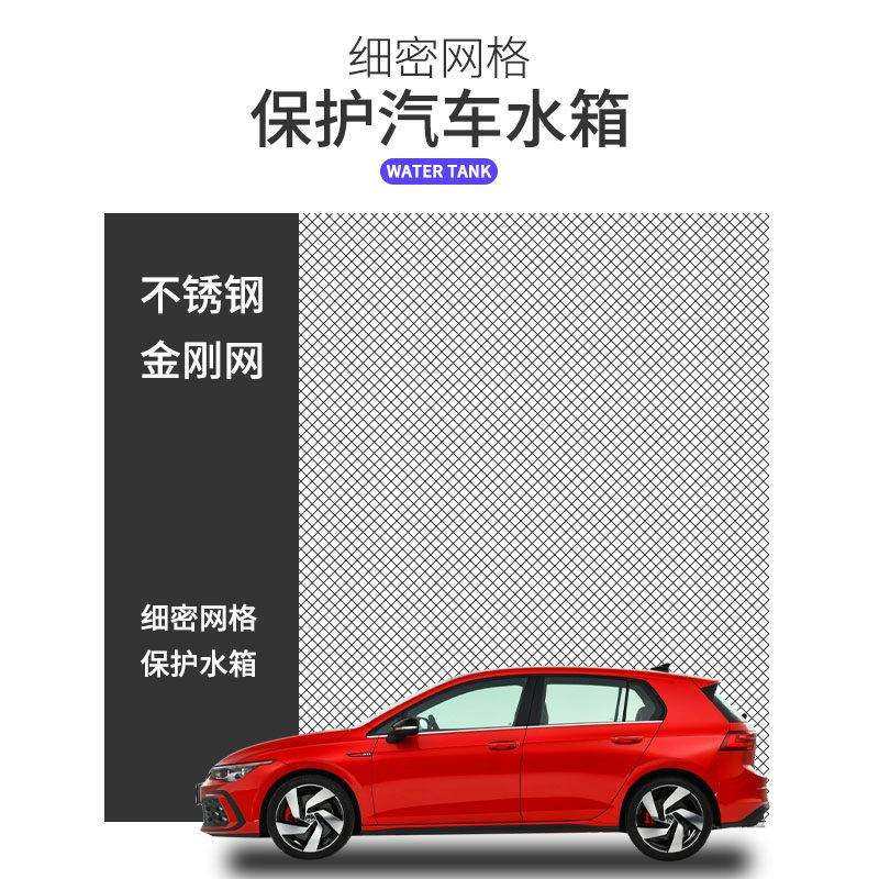 大众17-22/23/24款途观L防虫网水箱进气口保护罩汽车防尘防蚊虫,淘宝优惠券,粉丝福利购,淘宝优惠卷