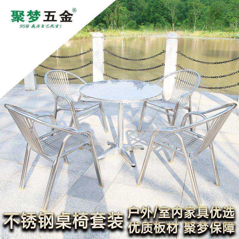 不锈钢桌椅子套装组合阳台户外欧式休闲桌椅现代简约家用餐桌餐椅,淘宝优惠券,粉丝福利购,淘宝优惠卷