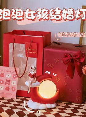 结婚礼物送新人闺蜜婚房卧室床头灯订婚新婚礼品高级实用装饰摆件