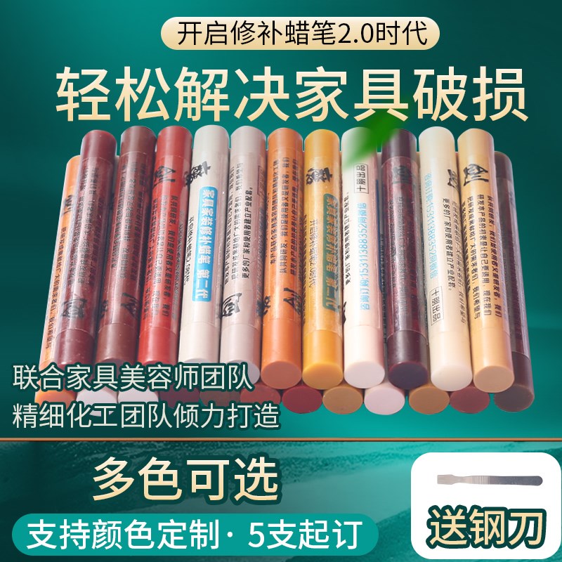 家具修补蜡笔钉眼k修补膏磕碰划痕木质修复修补漆板材木门填充 - 图0