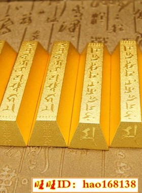李居明吉祥物金生金条 财箱保险柜专用金条 供大黑天仿真金条