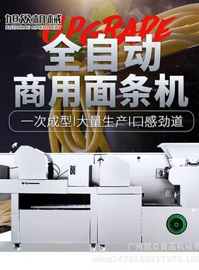 全自动面条机大小厚度可调可做面条挂面拉面切面阳春面热干面