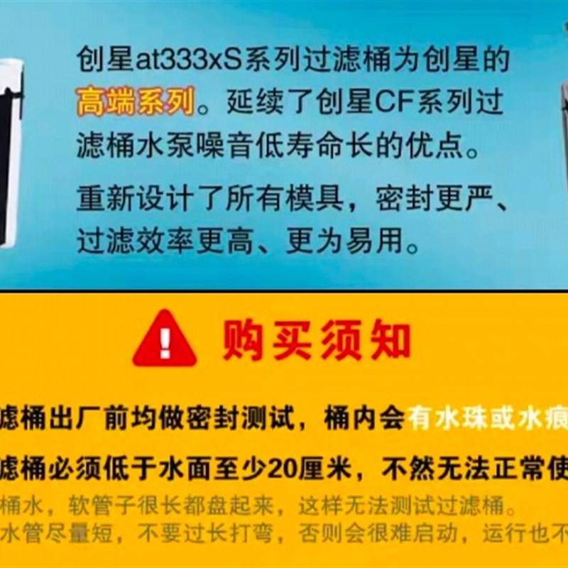 新款创星过滤桶 at3336s/at3337S/at3338s/at3339S鱼缸外置过滤器 - 图1