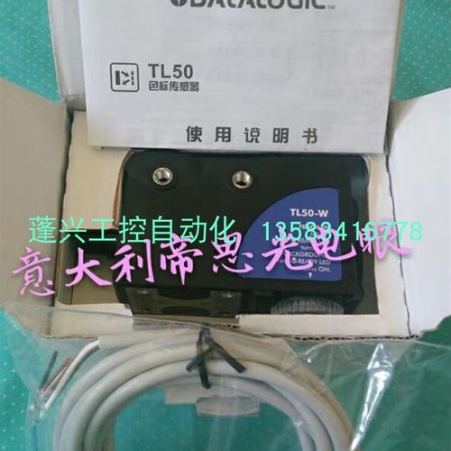 电眼意大利电眼传感器 TL50-W-815电眼开关包装机分切机制袋机用 - 图2