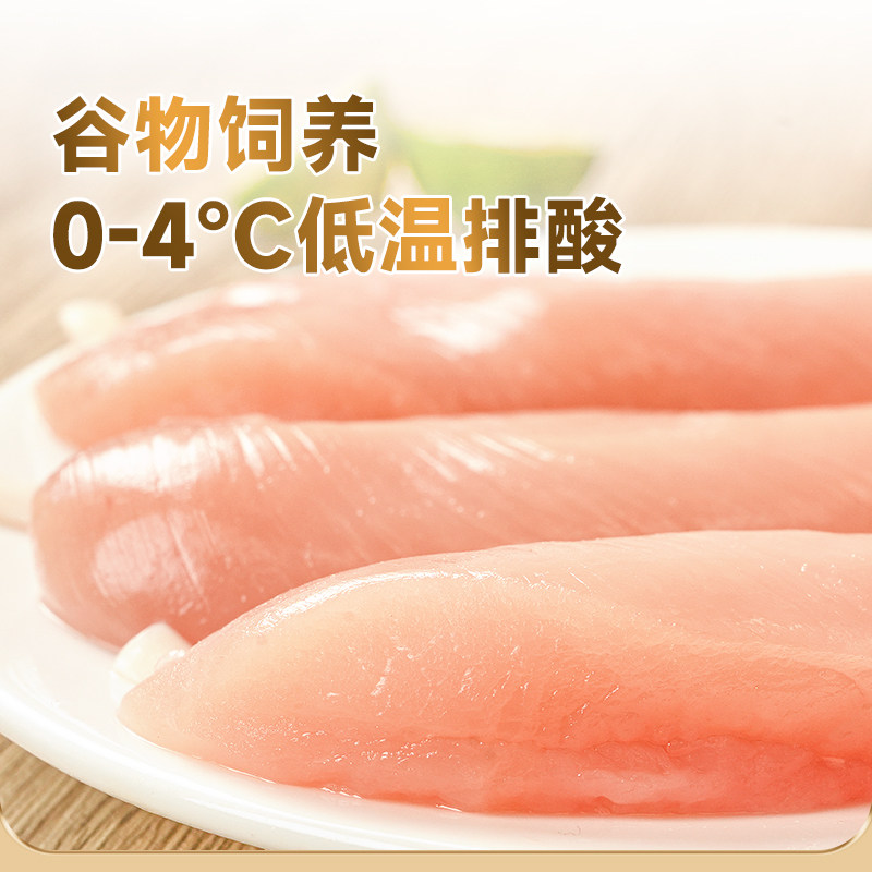 【所有女生直播间好物复购】益客无抗鸡小胸健身去皮生鲜冷冻鸡肉