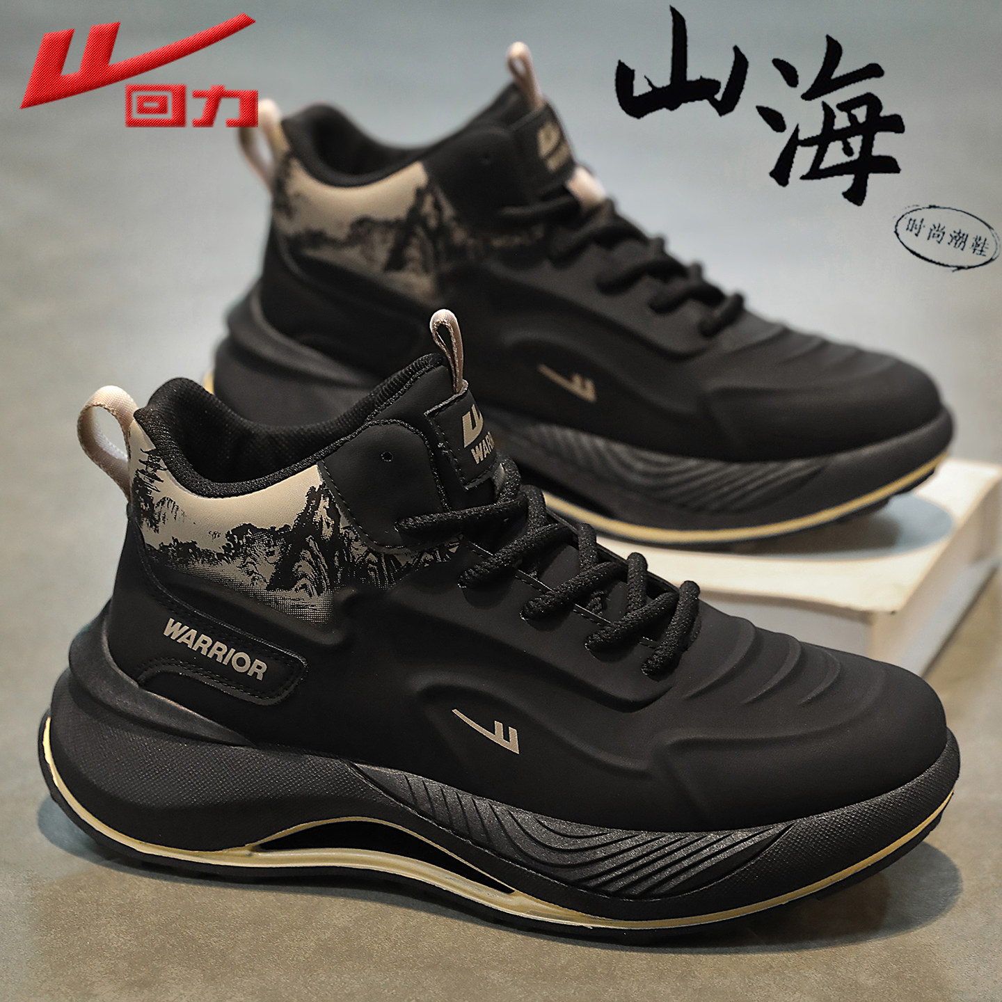 回力鞋子男2025冬季新款厚底增高复古老爹鞋皮面防水小麦色运动鞋,淘宝优惠券,粉丝福利购,淘宝优惠卷