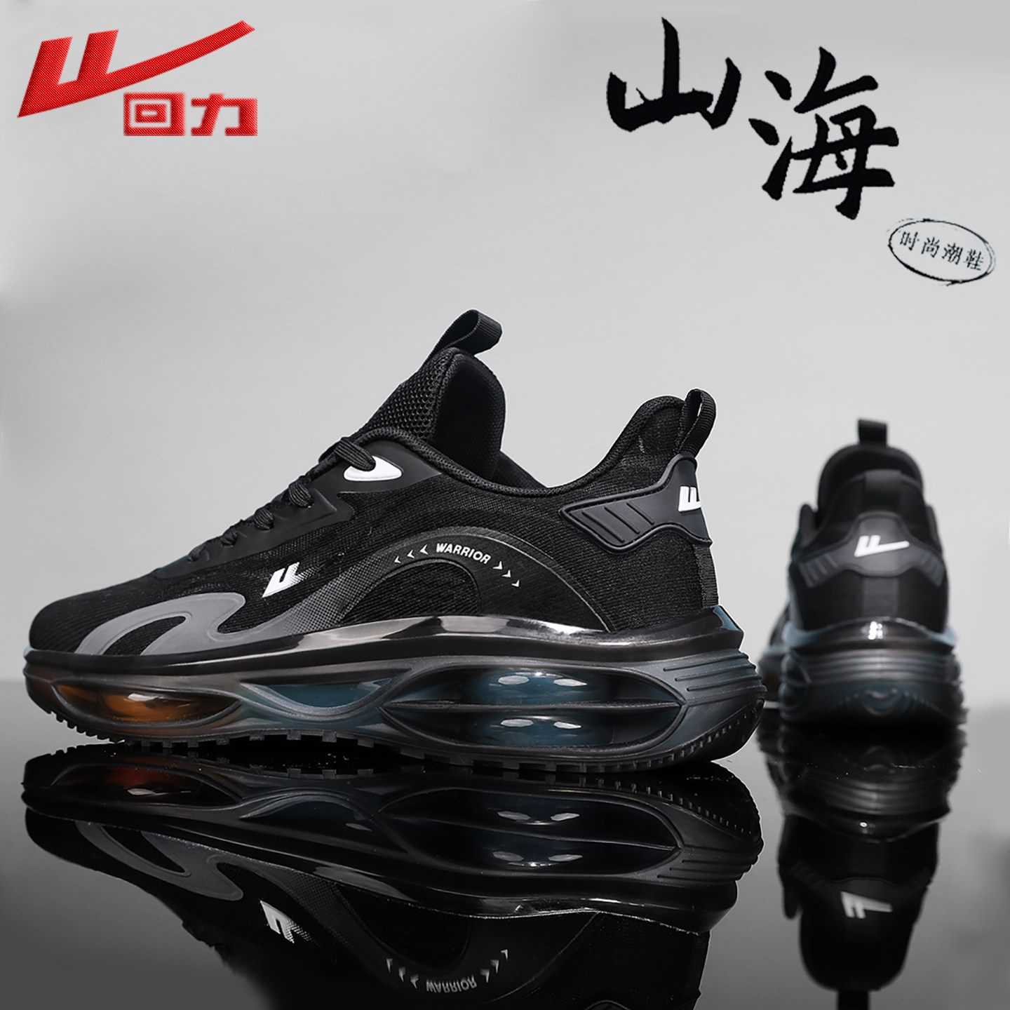 回力男鞋2025秋季新款气垫减震厚底耐磨黑武士透气运动跑步鞋男款,淘宝优惠券,粉丝福利购,淘宝优惠卷