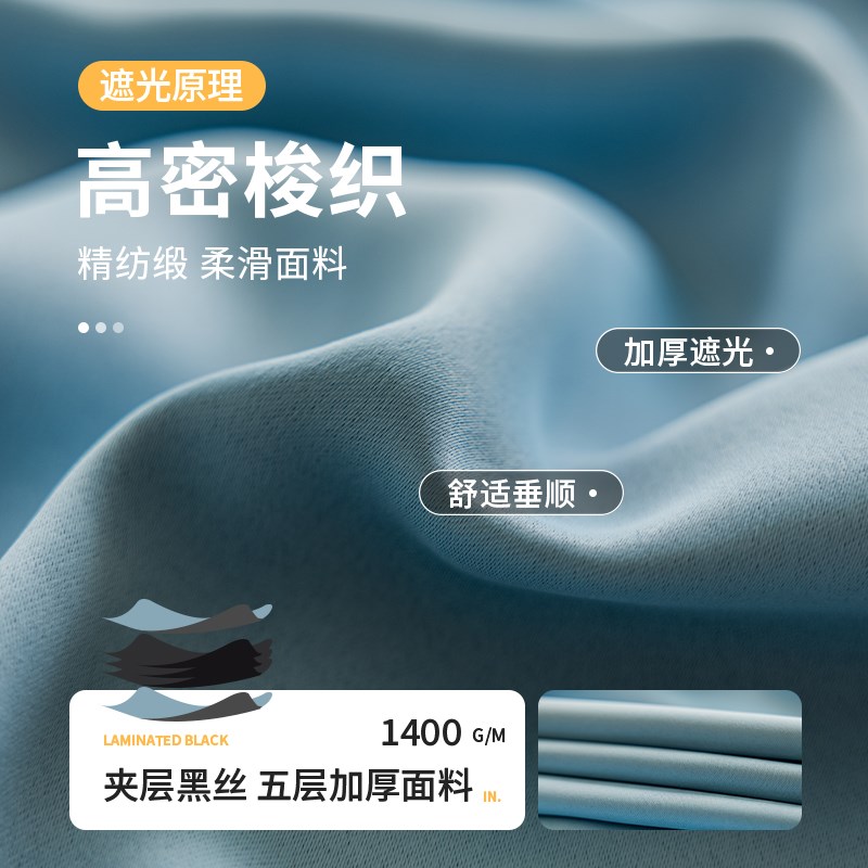 轻奢卧室窗帘全遮光2024年新款加厚G隔音隔热家用挂钩式阳台遮阳 - 图0