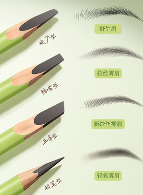 砍刀眉笔女防水持久不脱色