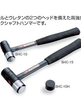 日本前田TONE 胶铁锤子 一头胶一头铁 BHC-05 BHC-10 BHC-15 安装