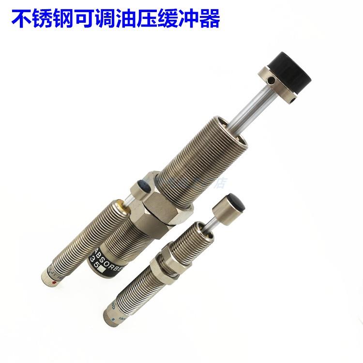 不锈钢可调油压缓冲器MAC/MAS/0806/1008/1210/1214/1417/S/L/M/H - 图2