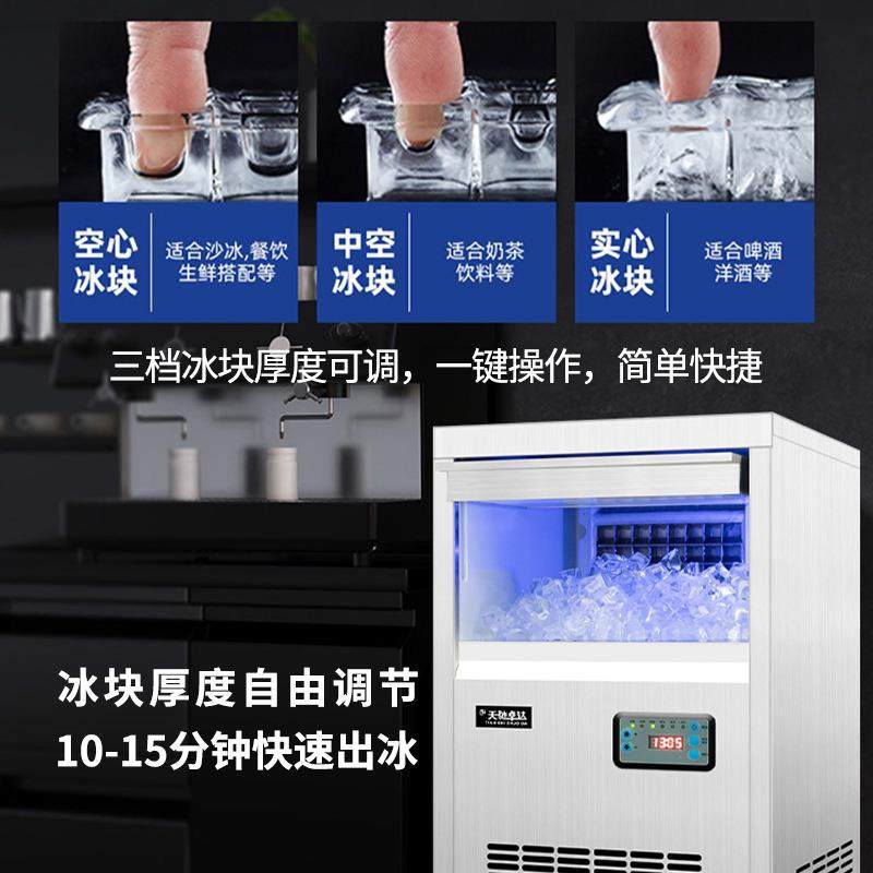 天驰制冰机酒吧KTV快速制冰全自动大容量TCZB-60储冰量30kg,淘宝优惠券,粉丝福利购,淘宝优惠卷