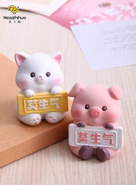 不要生气饰品，小猪桌面，减压稳定情绪用品，送给女教师的教师节