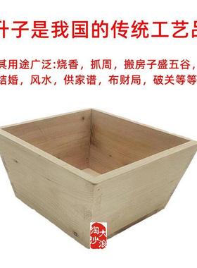 实木柏木米斗老式升子米升榫卯结婚开业招财日进斗金