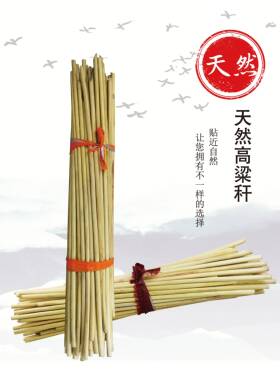 高粱杆 农家高粱秸秆 秫秸手工艺品原材料 簸箩 鱼漂浮漂制作材料