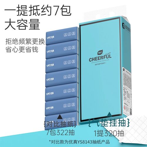 植护悬挂式抽纸实惠装大尺寸纸抽面巾纸整箱家用纸巾壁挂式餐巾纸 - 图3