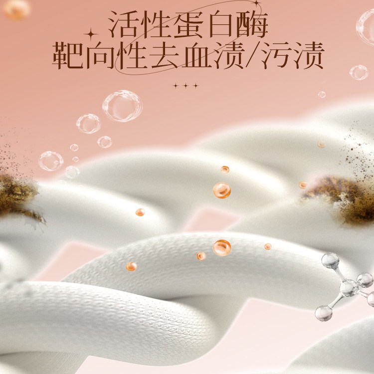 植护清洗内衣洗衣液内裤专用女士除菌除螨去血渍护色柔顺官方正品 图 2