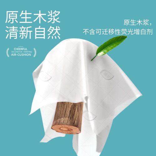 植护悬挂式抽纸实惠装大尺寸纸抽面巾纸整箱家用纸巾壁挂式餐巾纸 - 图1