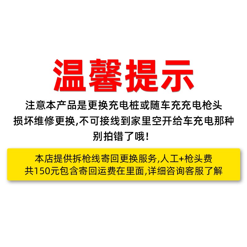 11/21KW新能源汽车充电桩枪头380V交流充电枪头配件维修国标通用 - 图2