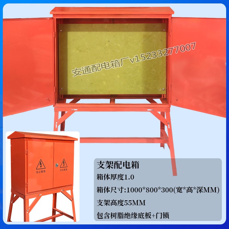 建筑工地空箱体落地式户外二级三级防J雨支架手提控制配电箱壳体 - 图1