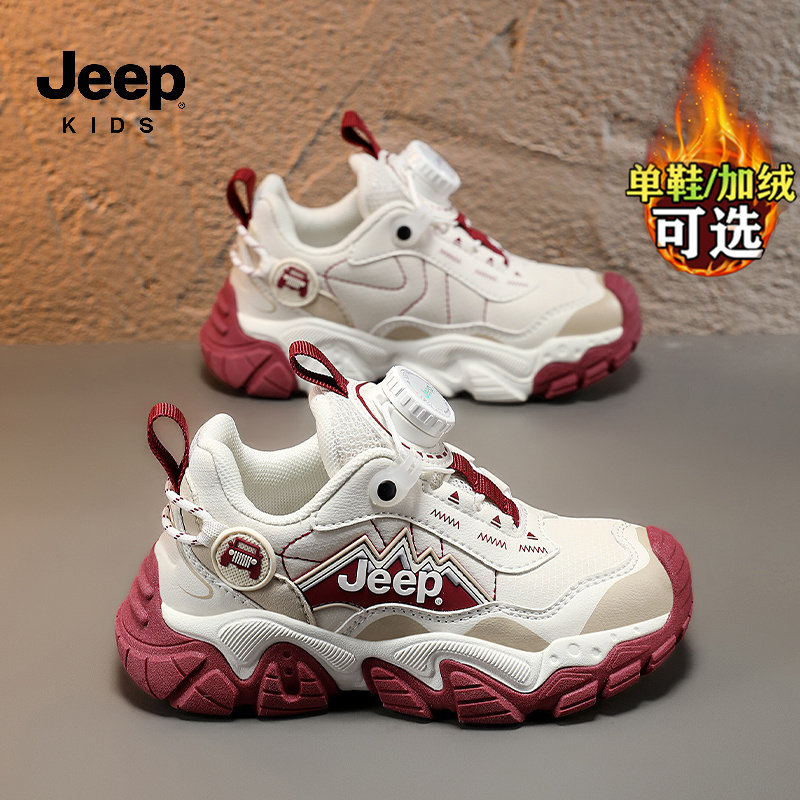 jeep加绒儿童运动鞋冬季2026新款女童保暖二棉冬鞋轻便防滑老爹鞋,淘宝优惠券,粉丝福利购,淘宝优惠卷