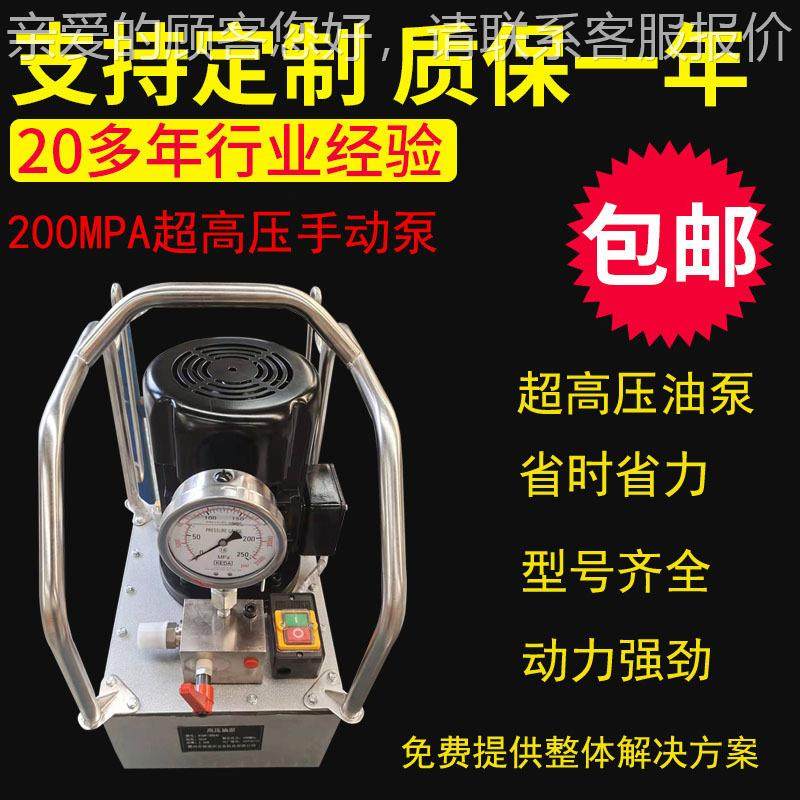 一件包厂家直200M销pa超高压电动VJA油泵 20邮0Mpa超高压电动泵,淘宝优惠券,粉丝福利购,淘宝优惠卷
