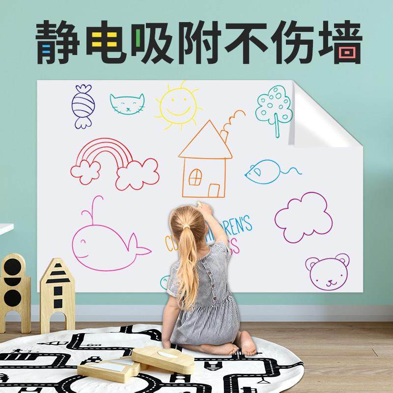 家用不伤墙可移除静电吸附白板墙贴纸儿童画画板黑板贴墙面写字板,淘宝优惠券,粉丝福利购,淘宝优惠卷
