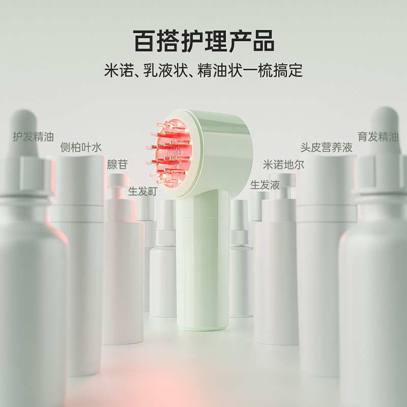 Mriya麦蕊雅小青柑红光头皮上药器头部按摩米诺生育发导液涂抹梳,淘宝优惠券,粉丝福利购,淘宝优惠卷