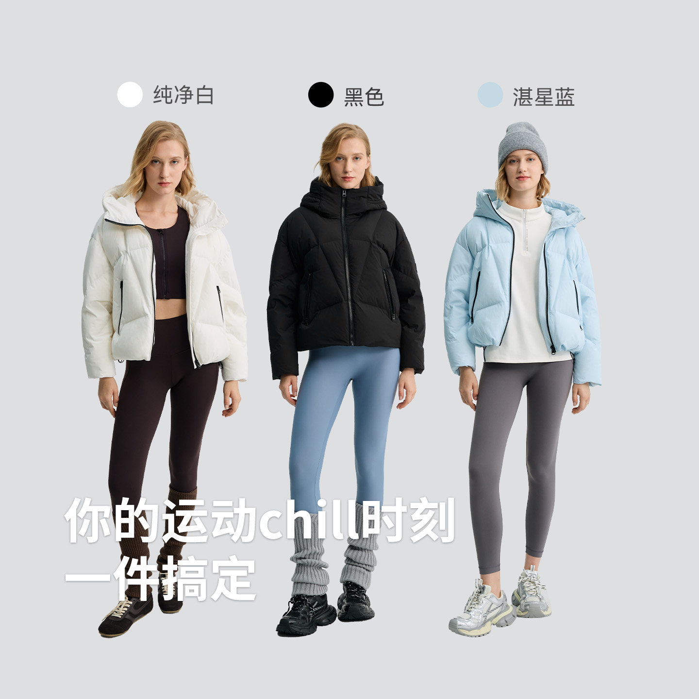 【冰洁】95绒短款羽绒服